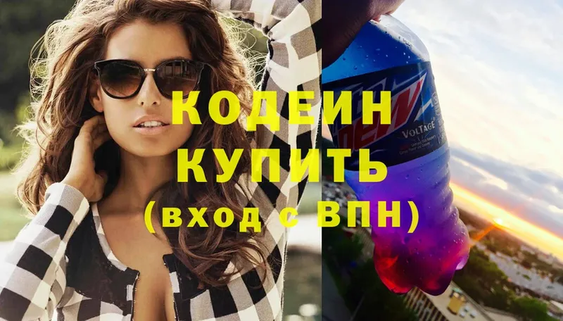 OMG вход  Бавлы  Кодеиновый сироп Lean Purple Drank  купить наркотики цена 